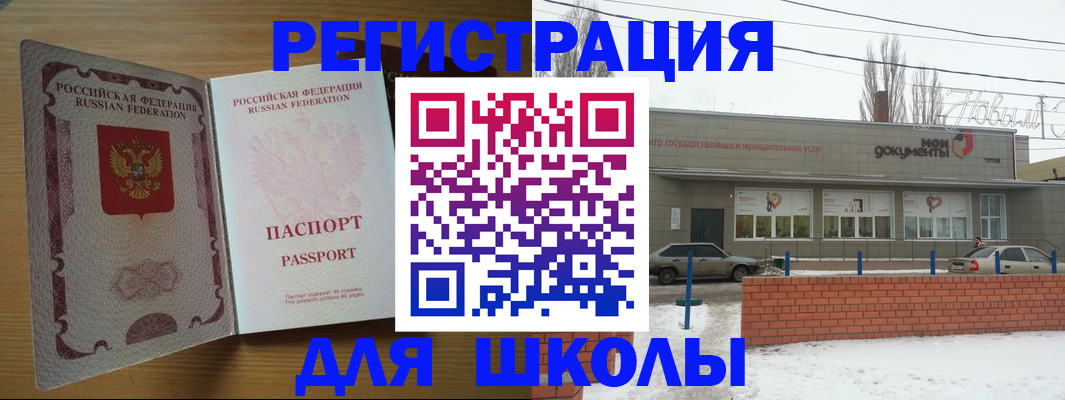 прописка поиск в Поворино